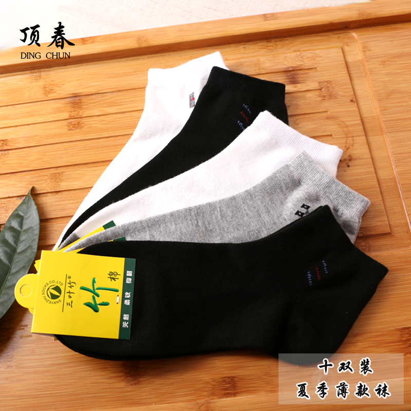 Three-leaf bamboo cotton socks men's short-tube boat socks summer thin anti-off sports socks breathable low-top socks black new style