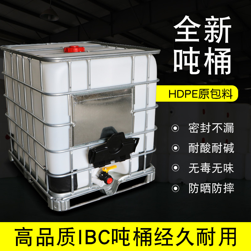 Vehicle-mounted ton barrel set square 1000 liters 1 ton large thickened square engine oil barrel diesel barrel chemical barrel bucket