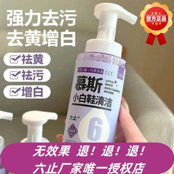 Liuzhi Xiaobai Shoe Cleaning Mousse Dry Cleaning Agent ບໍ່ມີນ້ໍາຫນຶ່ງສີຂາວແລະສອງຮອຍເປື້ອນທີ່ອຸດົມສົມບູນມ້ວນອອກເພື່ອກໍາຈັດການປົນເປື້ອນ, ສີຂາວແລະກໍາຈັດສີເຫຼືອງ.