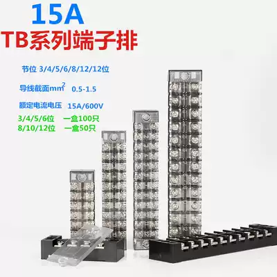 TB-1503 4 5 6 8 10 12 fixed distribution box wiring terminal strips 600V quick 15A