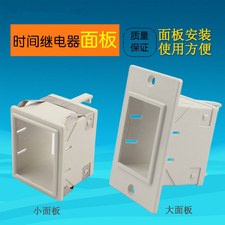 ST3PAH3-2AH3-3 time-lapse relay panel hood fixing jacket bracket sub-buckle card cover