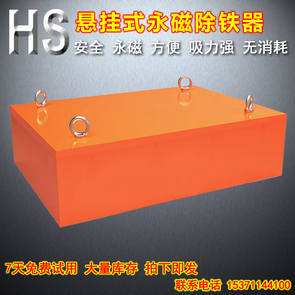 Special hanging iron remover for conveyor belt rcyb-8 belt permanent magnet super strong magnetic magnet