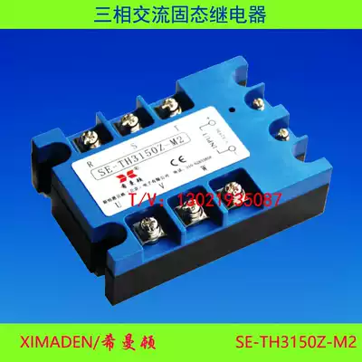 Original Steinberg (Beijing) Himanton Three-Phase AC Solid State Relay SE-TH3150Z-M2