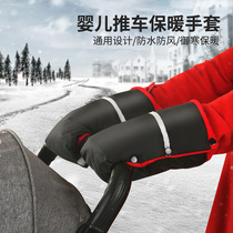 Baby Stroller Warm Gloves Umbrella Car Warm Gloves Baby Carrier Handlebars Gloves Winter Stocked Baby Stroller Accessories