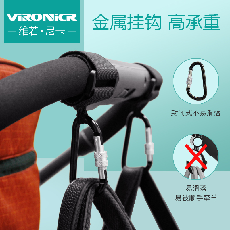 STROLLER HOOK BABY TROLLEY HOOK UNIVERSAL BABY CARRIER ACCESSORIES UMBRELLA CAR HANGING BAG HOOK BABY CARRIER