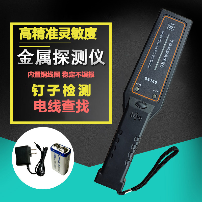 Handheld metal detector high-precision security inspection instrument examination room mobile phone nail wire detection scanning detection instrument