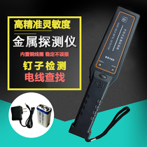 Handheld metal detector High precision security inspection instrument Examination room Mobile phone nail wire detection Scanning detection instrument