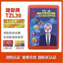 Filter type fire self-rescue respirator gas mask