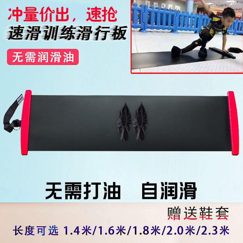 Fitness Speed Skating Rink Board Balance Force Practice Skateboard Skate Skate Ice Hockey Training Board Children Adult Practice Board