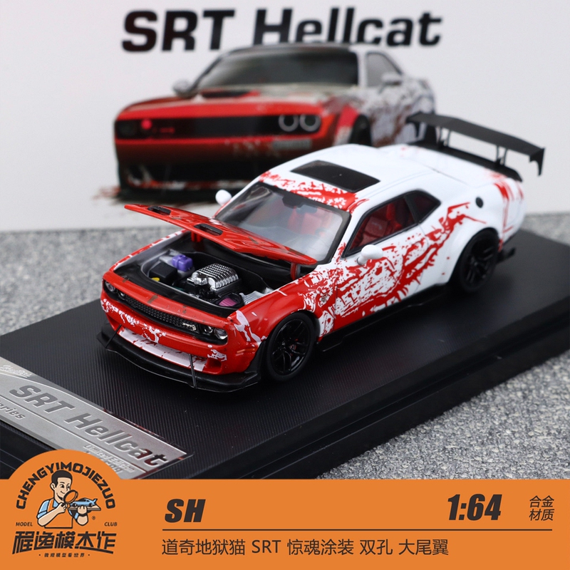 Sh 1:64 Dodge Hellcat Srt Scary Edition Double Hole Large Spoiler Alloy Car Model