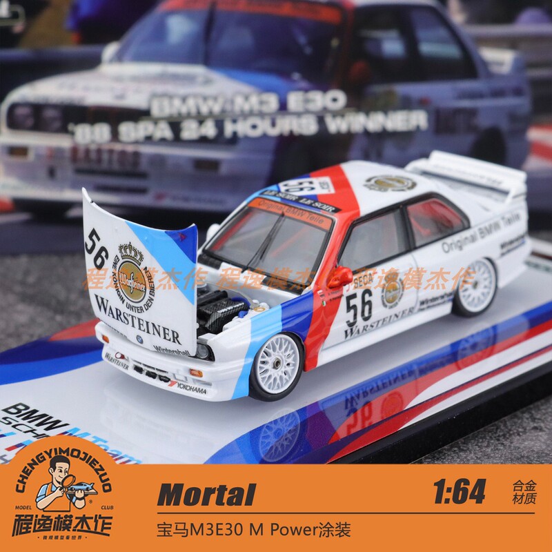 [Cheng Yi Limited] Mortal 1:64 Bmw M3 E30 m Power Spa Endurance Race Alloy Car Model