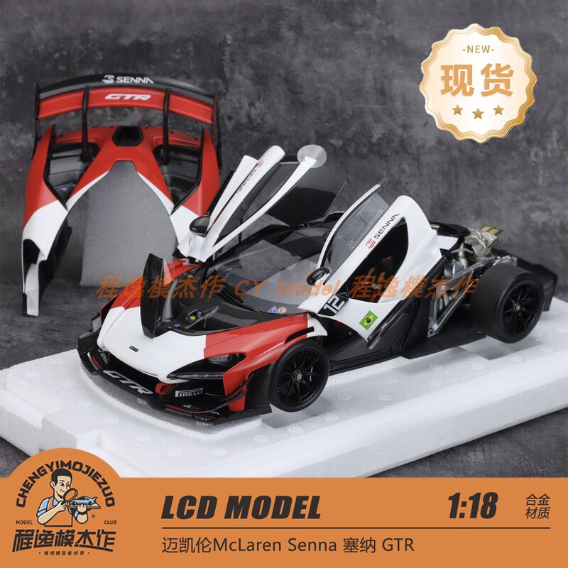 Lcd 1:18 Mclaren Senna Gtr Red and White Alloy Full-Function Diecast Model Car Lcd 1:18 Mclaren Senna Gtr Red and White Alloy Full-Function Diecast Model Car