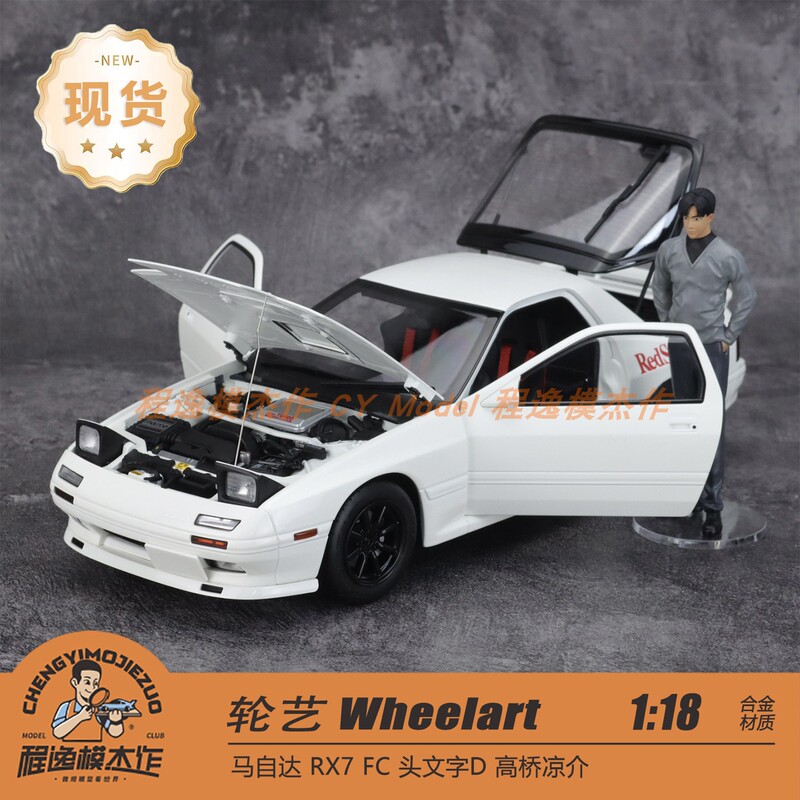 Wheelart 1:18 Mazda Rx7 Fc Initial D Takahashi Ryoji Alloy Car Model