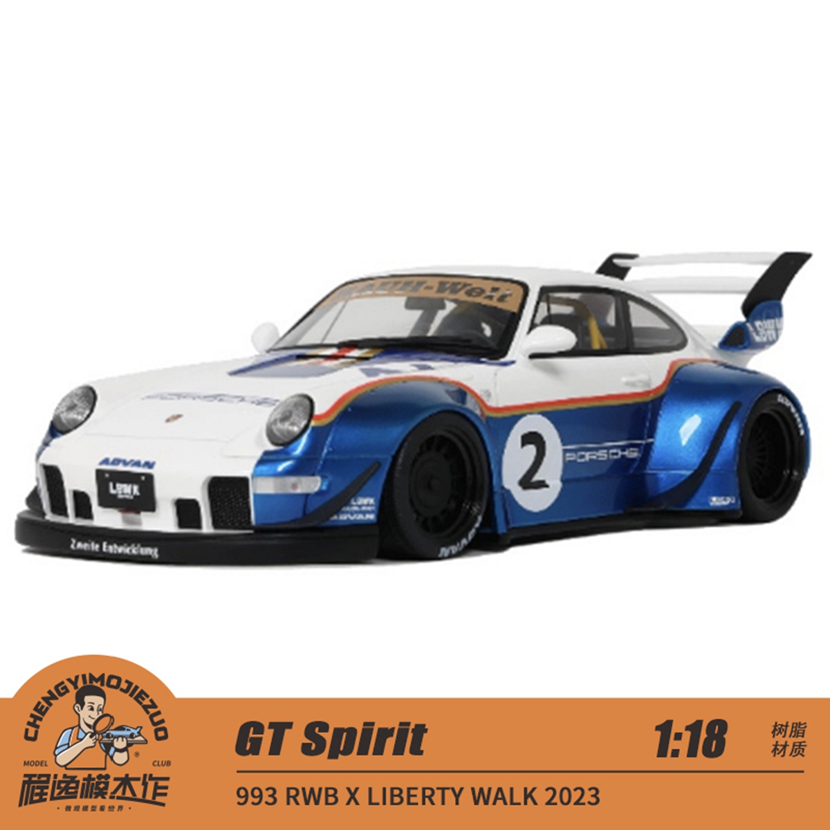 新品定GT Spirit 1:18 993 RWB X LIBERTY WALK 2023 树脂车模