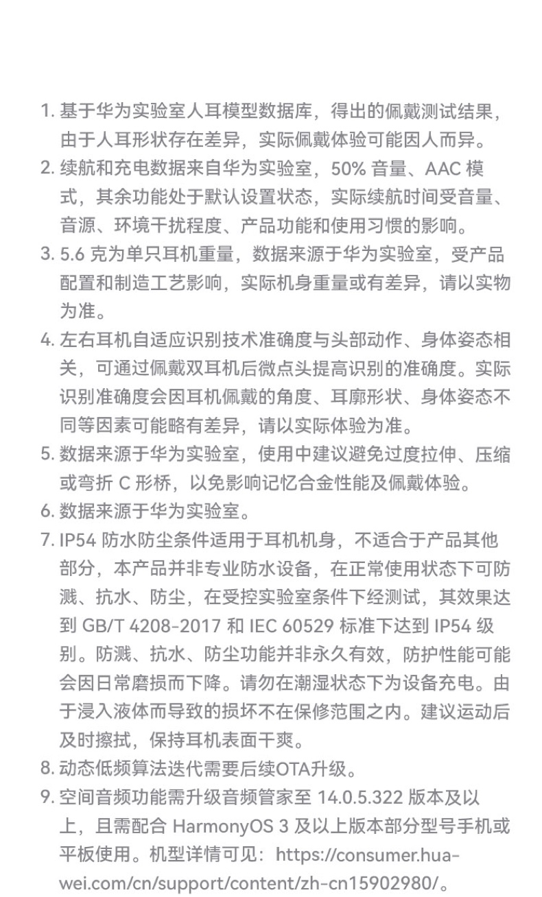 【宸音双11】HUAWEI/华为FreeClip 2 耳夹耳机开放式蓝牙无线耳机全新C型桥插图28