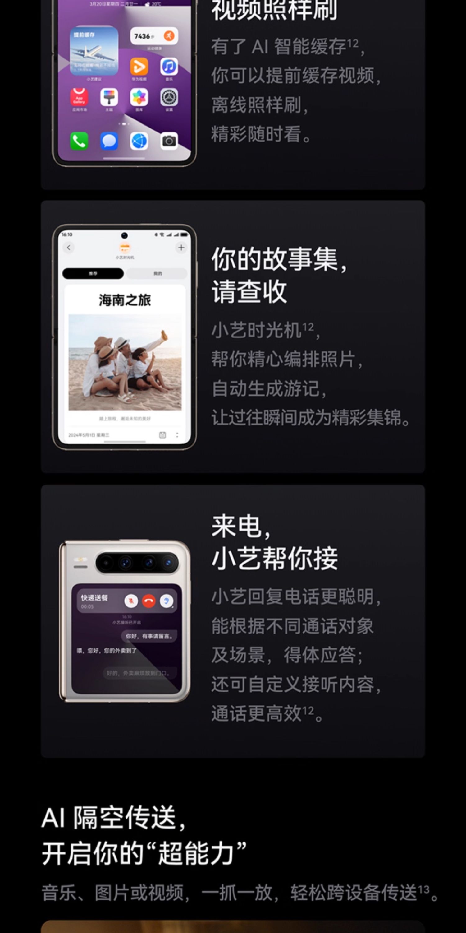 【宸音双11】HUAWEI Pura X 阔型屏鸿蒙操作系统5红枫原色影像折叠屏手机鸿蒙智能手机插图16