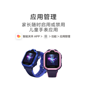 【官方正品】Huawei/华为 儿童手表 3 Pro 清晰通话儿童电话手表 九重定位 4G通话 学生手机
