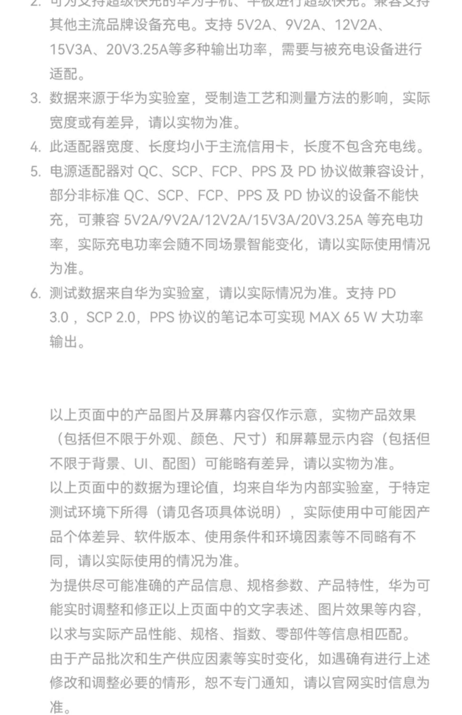 华为 超级快充多设备电源适配器 (Max 65W) 小巧便携口袋充电器插图10
