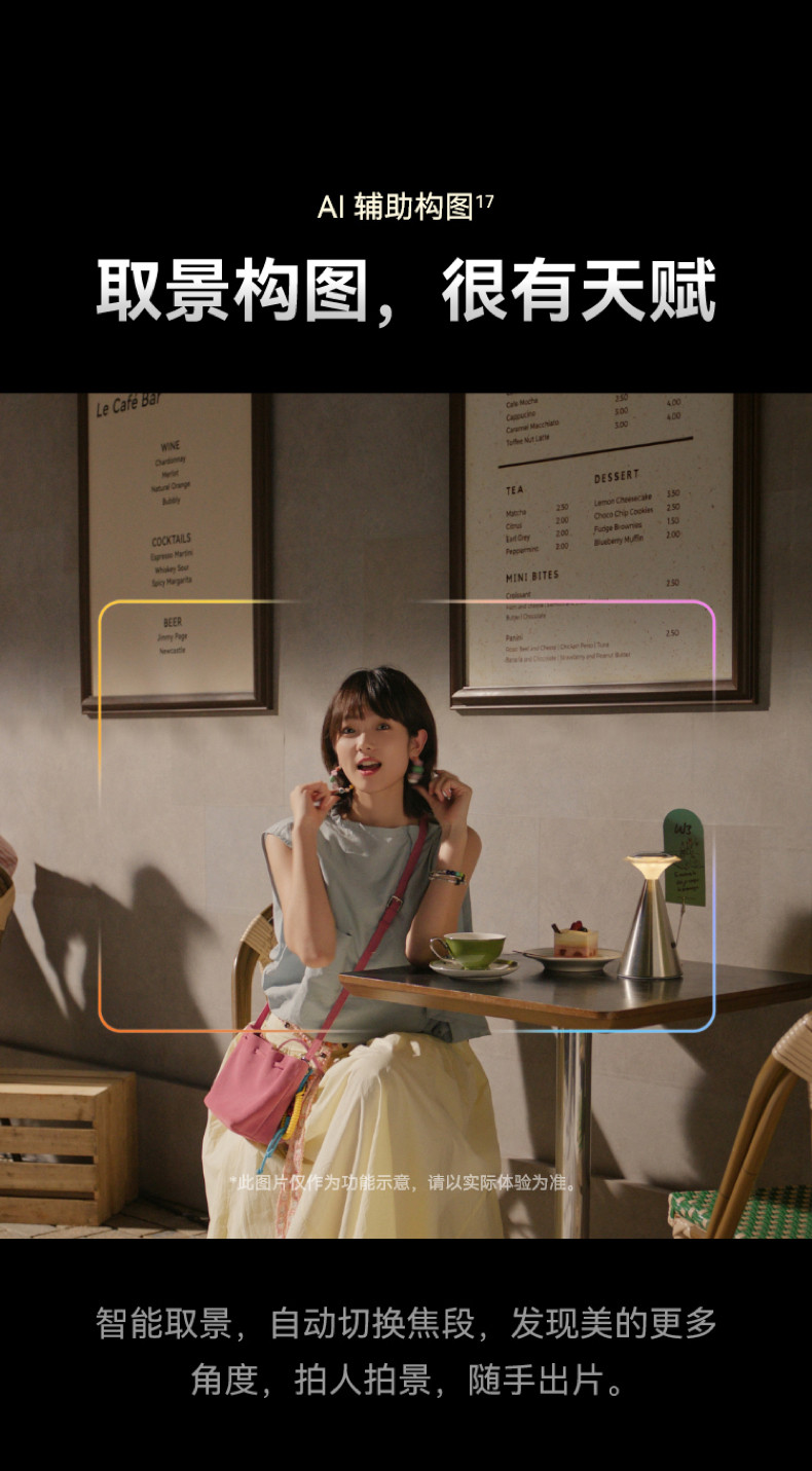 HUAWEI Mate 70 Air插图30