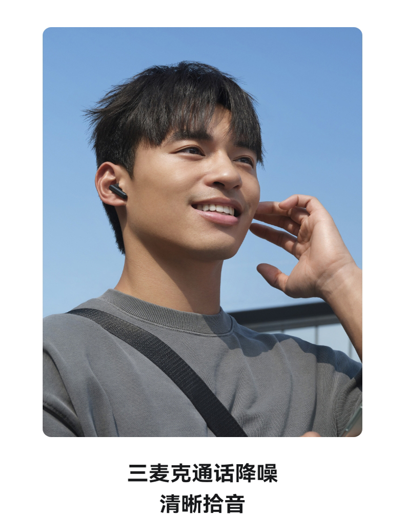 【宸音双11】HUAWEI/华为FreeBuds SE 4 ANC降噪版 无线蓝牙耳机50小时长续航华为耳机插图5