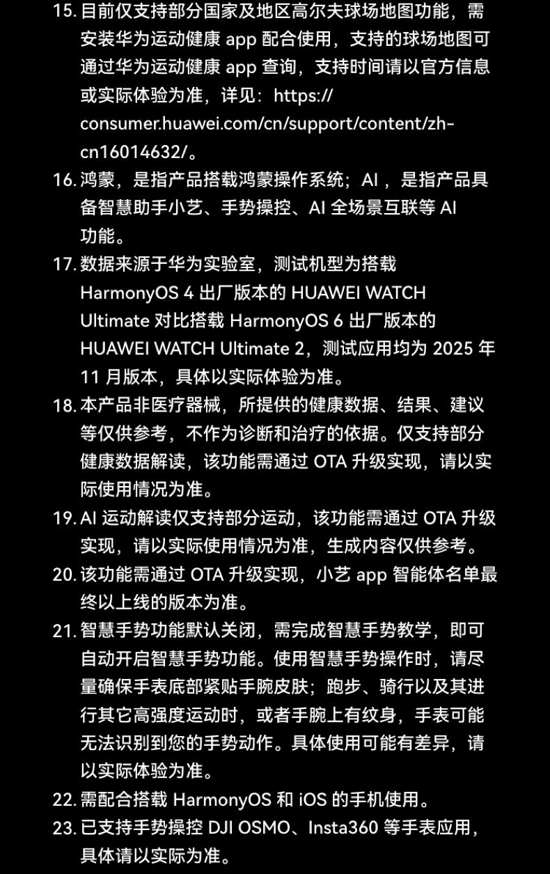 HUAWEI WATCH Ultimate 2 非凡探索华为手表智能手表户外潜水探险水下通信北斗卫星语音消息插图44 HUAWEI WATCH Ultimate 2 非凡探索华为手表智能手表户外潜水探险水下通信北斗卫星语音消息插图44