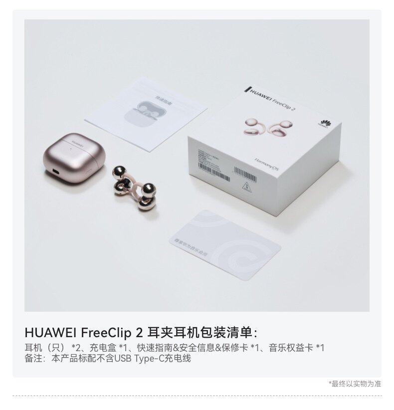 Наушники Huawei FreeClip 2 Rose Gold