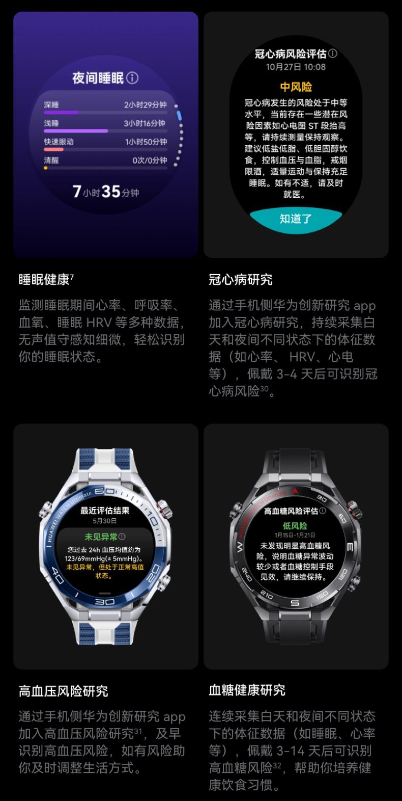 HUAWEI WATCH Ultimate 2 非凡探索华为手表智能手表户外潜水探险水下通信北斗卫星语音消息插图35 HUAWEI WATCH Ultimate 2 非凡探索华为手表智能手表户外潜水探险水下通信北斗卫星语音消息插图35