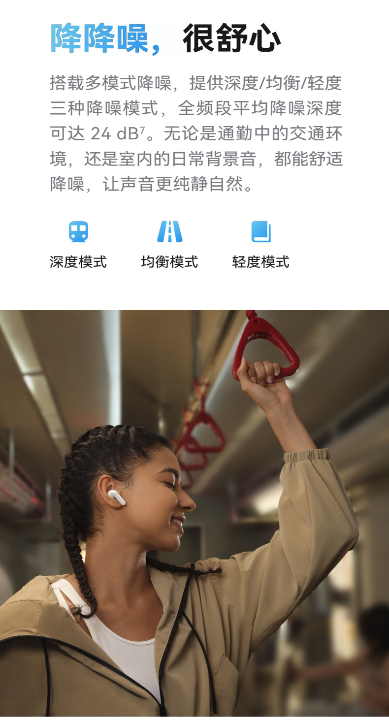 【宸音双11】HUAWEI/华为FreeBuds SE 4 ANC降噪版 无线蓝牙耳机50小时长续航华为耳机插图13