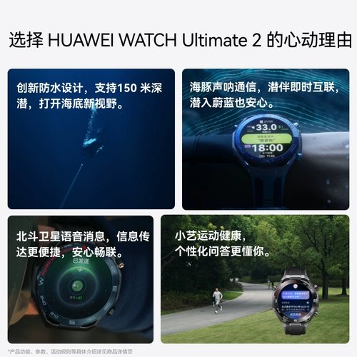 [Выпуск нового продукта] HUAWEI WATCH Ultimate 2 Extraordinary Exploration Huawei Watch Смарт-часы Дайвинг на открытом воздухе Приключения Подводная связь Beidou Спутниковое голосовое сообщение