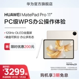 Huawei, планшетный ноутбук pro, pro11, 120гц, высокочастотный экран, полноэкранный дисплей, официальный флагманский магазин