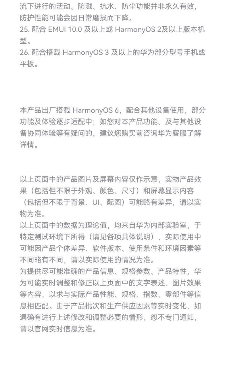 HUAWEI/华为FreeBudsPro5马年典藏款无线蓝牙降噪耳机适配Mate80插图60