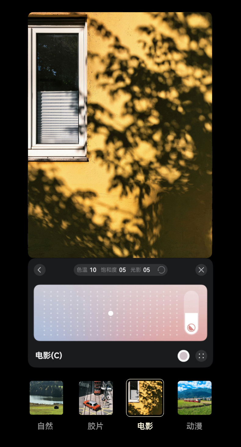 HUAWEI Mate 70 Air插图25