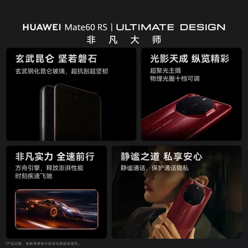Huawei Mate 60 RS экстраординарный мастер Huawei Мобильный флагманский мобильный телефон Ultimate Design Dual Satellite Communice Kunlun Glass