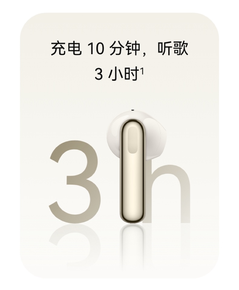 【宸音双11】HUAWEI/华为FreeBuds SE 3无线蓝牙耳机42小时超长续航时尚拼接华为耳机插图3