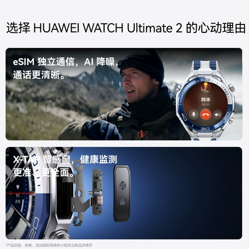 [Выпуск нового продукта] HUAWEI WATCH Ultimate 2 Extraordinary Exploration Huawei Watch Смарт-часы Дайвинг на открытом воздухе Приключения Подводная связь Beidou Спутниковое голосовое сообщение