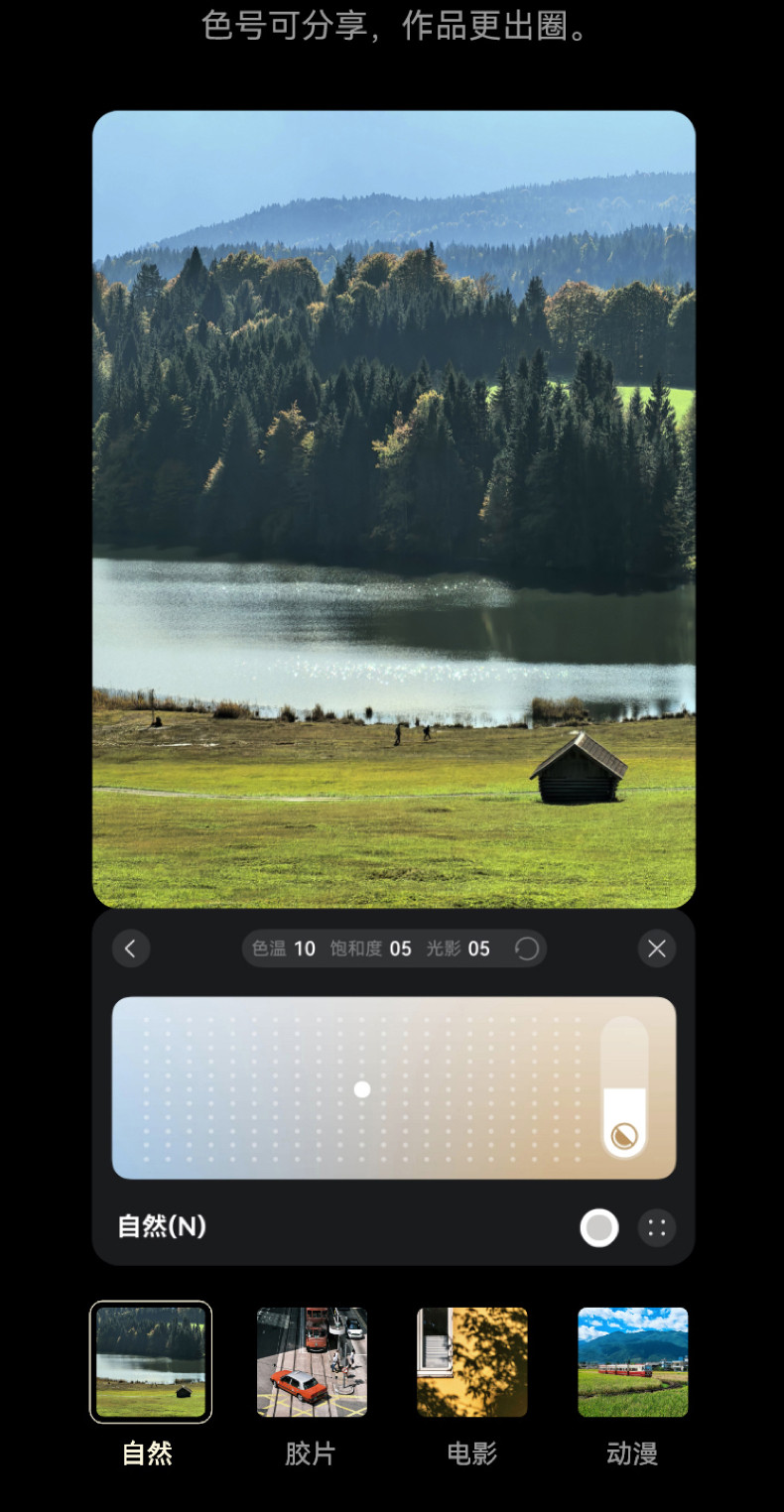 HUAWEI Mate 70 Air插图23