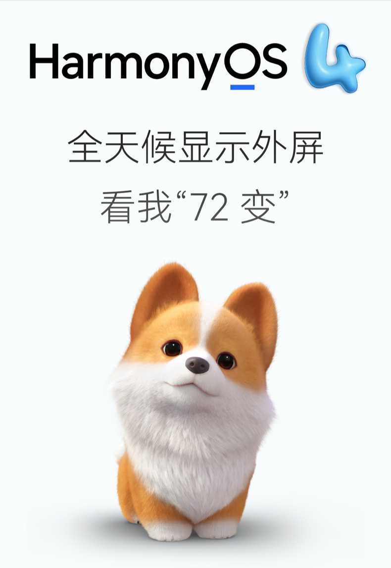 HUAWEI/华为 Pocket 2 优享版 超平整超可靠全焦段XMAGE四摄鸿蒙小折叠手机插图24 HUAWEI/华为 Pocket 2 优享版 超平整超可靠全焦段XMAGE四摄鸿蒙小折叠手机插图24