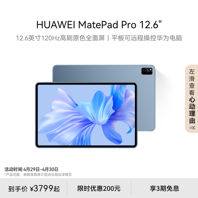 HUAWEI MatePad Pro 12.6 ນິ້ວ ແທັບເລັດຫົວເຫວີຍຂະໜາດໃຫຍ່ 120Hz ຈໍສີຫຼັກ ຈໍສີຫຼັກ ຮ້ານຄ້າເຮືອທຸງຢ່າງເປັນທາງການສໍາລັບການທາສີຫ້ອງການ ແລະການຮຽນຮູ້