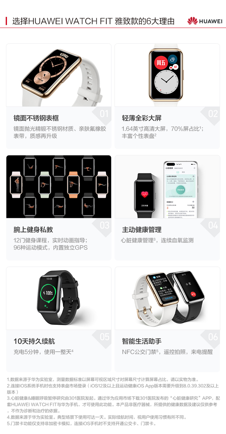 降93元！Huawei 华为 Watch Fit 智能手表（心率测量/GPS/5ATM级防水） 473.02元包邮（天猫旗舰店999元） 买手党-买手聚集的地方