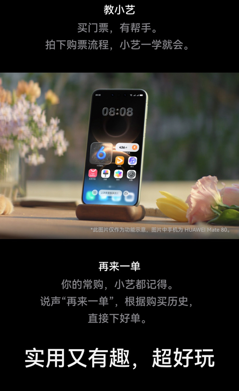 【新品】HUAWEI Mate 80 Pro MAX 第二代红枫影像 鸿蒙AI 户外探索模式 华为直屏鸿蒙智能手机插图30 【新品】HUAWEI Mate 80 Pro MAX 第二代红枫影像 鸿蒙AI 户外探索模式 华为直屏鸿蒙智能手机插图30