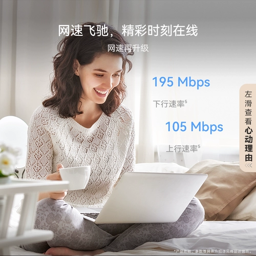 Huawei Accompaning Wi -Fi 5 4G Полная сеть 195 Мбит / с.