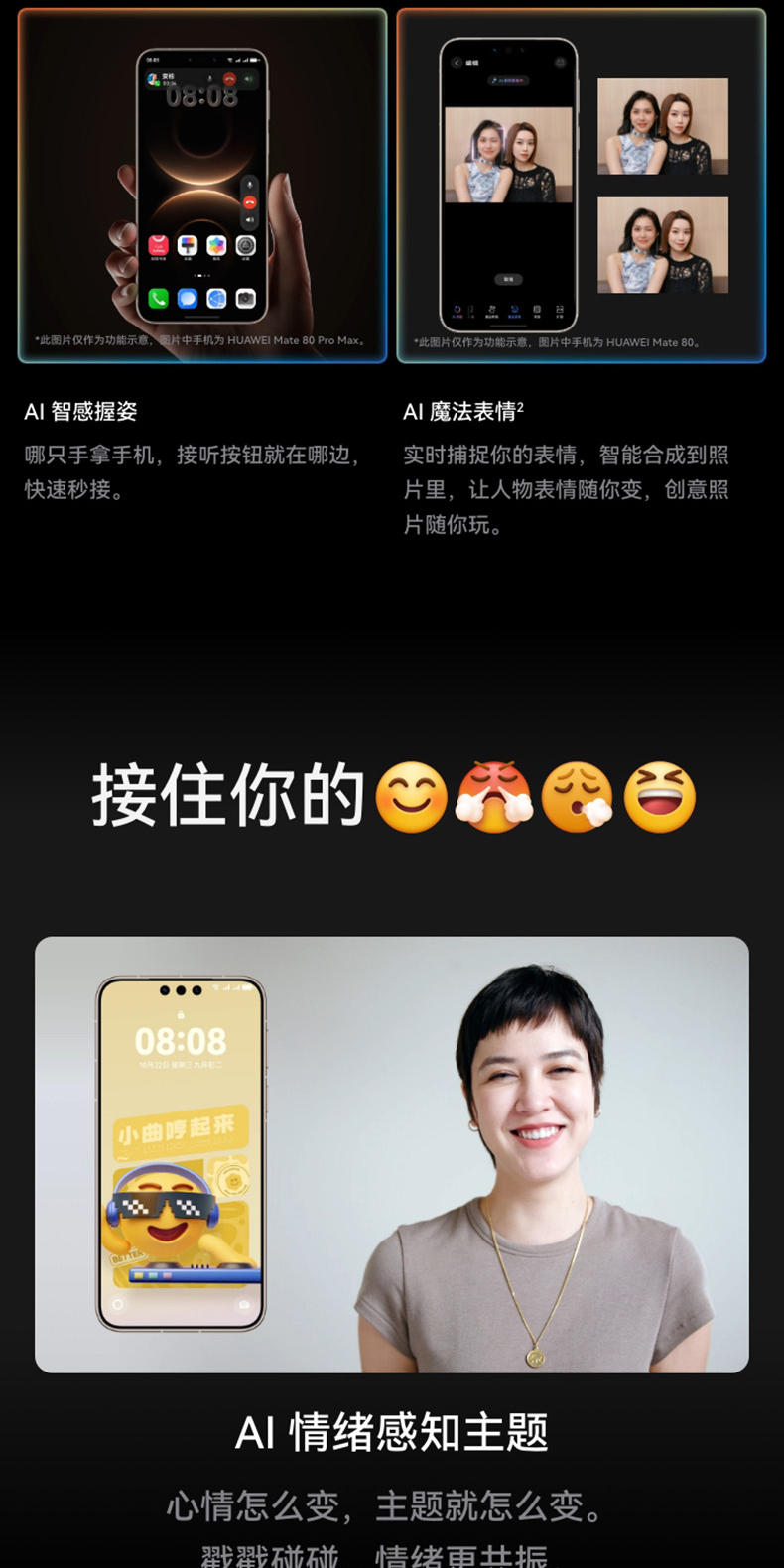 【新品】HUAWEI Mate 80 Pro MAX 第二代红枫影像 鸿蒙AI 户外探索模式 华为直屏鸿蒙智能手机插图32 【新品】HUAWEI Mate 80 Pro MAX 第二代红枫影像 鸿蒙AI 户外探索模式 华为直屏鸿蒙智能手机插图32