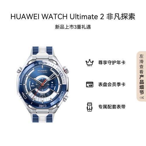 [Выпуск нового продукта] HUAWEI WATCH Ultimate 2 Extraordinary Exploration Huawei Watch Смарт-часы Дайвинг на открытом воздухе Приключения Подводная связь Beidou Спутниковое голосовое сообщение