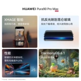 Huawei, большой мобильный телефон, смартфон, 90 pro max, официальный флагманский магазин