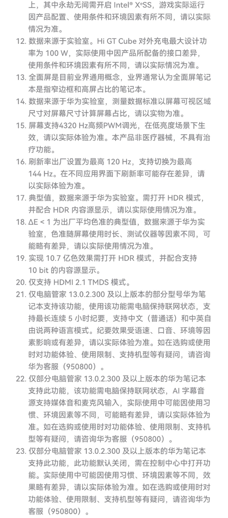 HUAWEI MateBook GT 14 Linux版 酷睿 Ultra 5 16GB 1TB 深空灰插图28