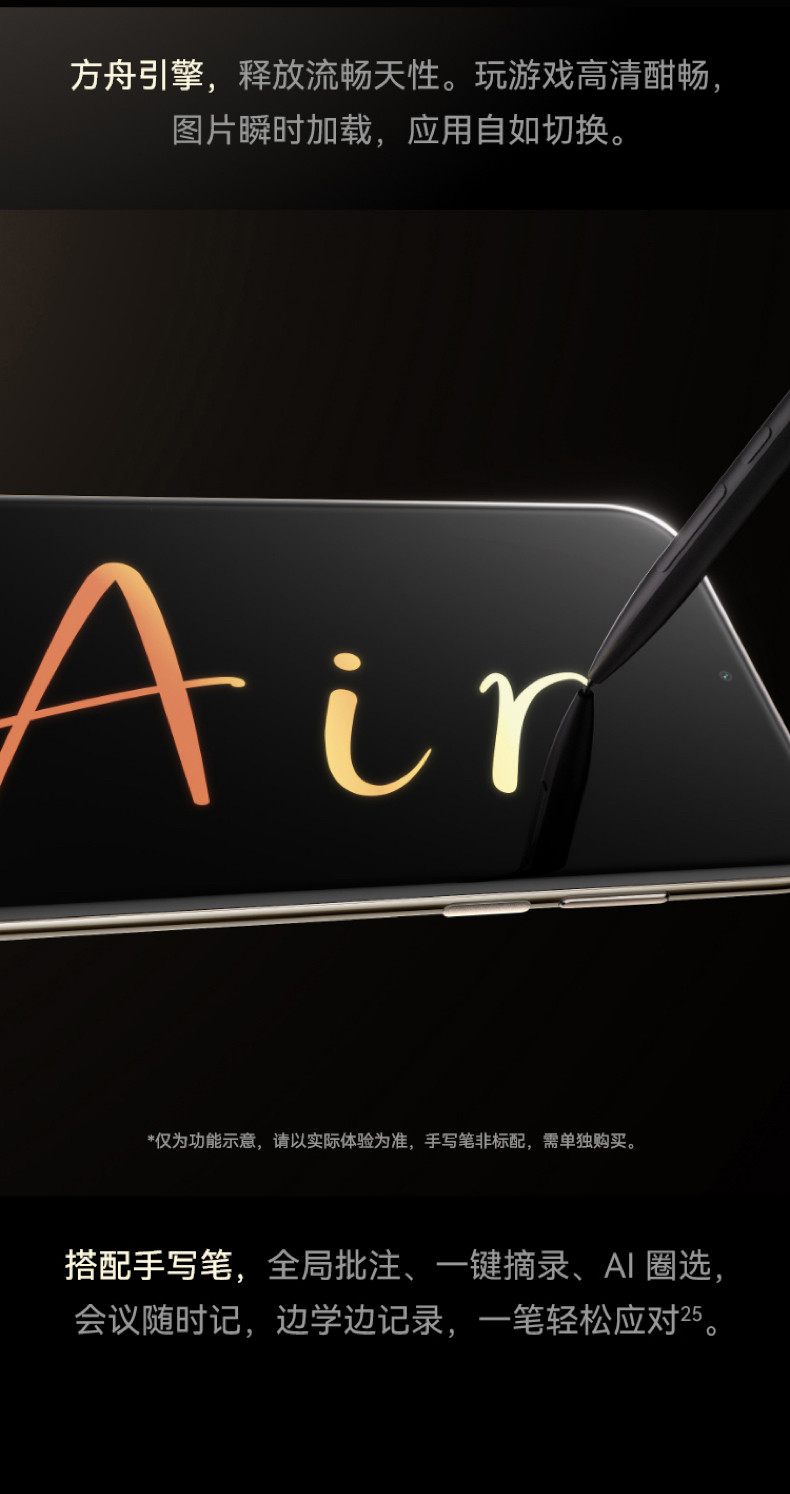 HUAWEI Mate 70 Air插图44