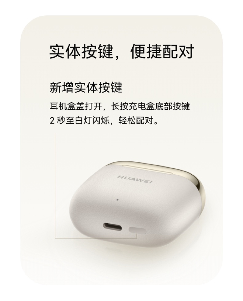 【宸音双11】HUAWEI/华为FreeBuds SE 3无线蓝牙耳机42小时超长续航时尚拼接华为耳机插图4