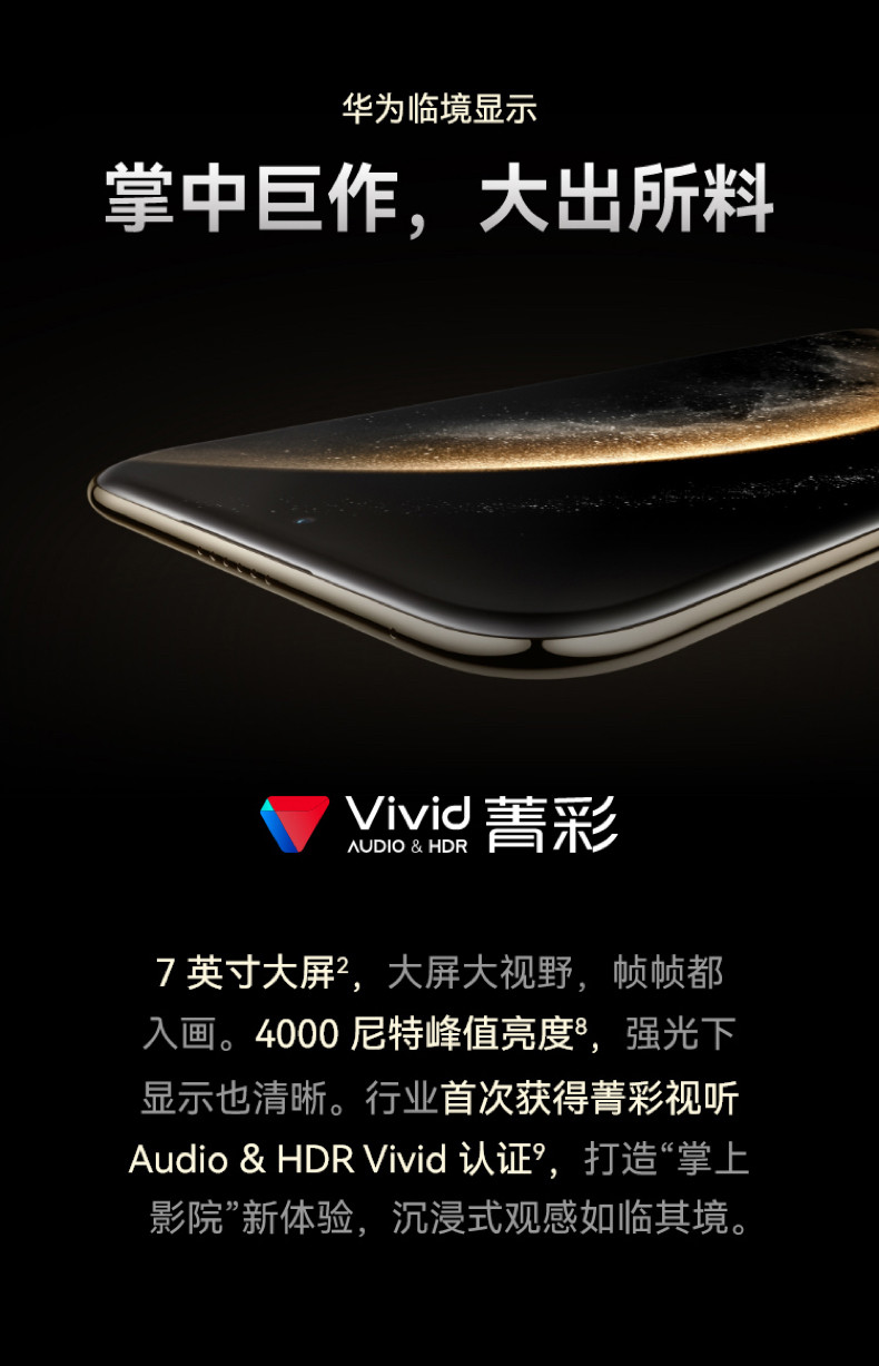 HUAWEI Mate 70 Air插图11