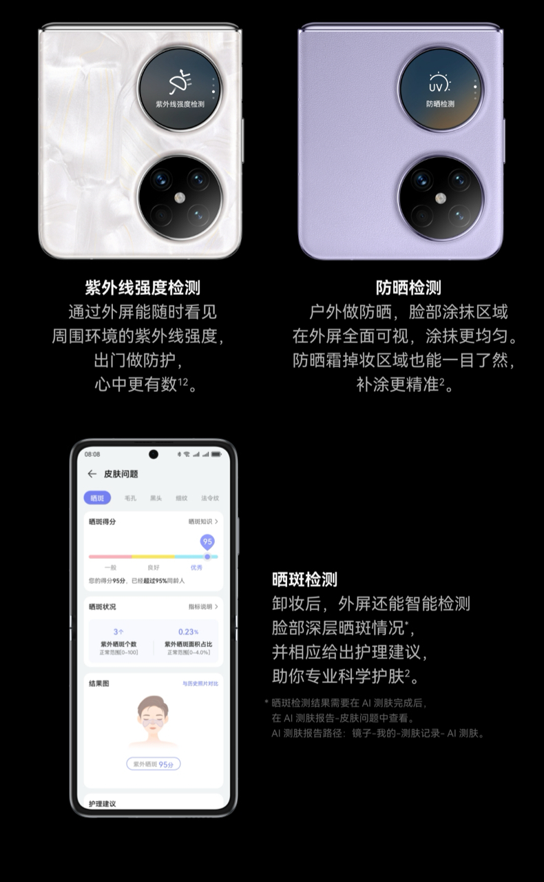 HUAWEI/华为 Pocket 2 优享版 超平整超可靠全焦段XMAGE四摄鸿蒙小折叠手机插图20 HUAWEI/华为 Pocket 2 优享版 超平整超可靠全焦段XMAGE四摄鸿蒙小折叠手机插图20