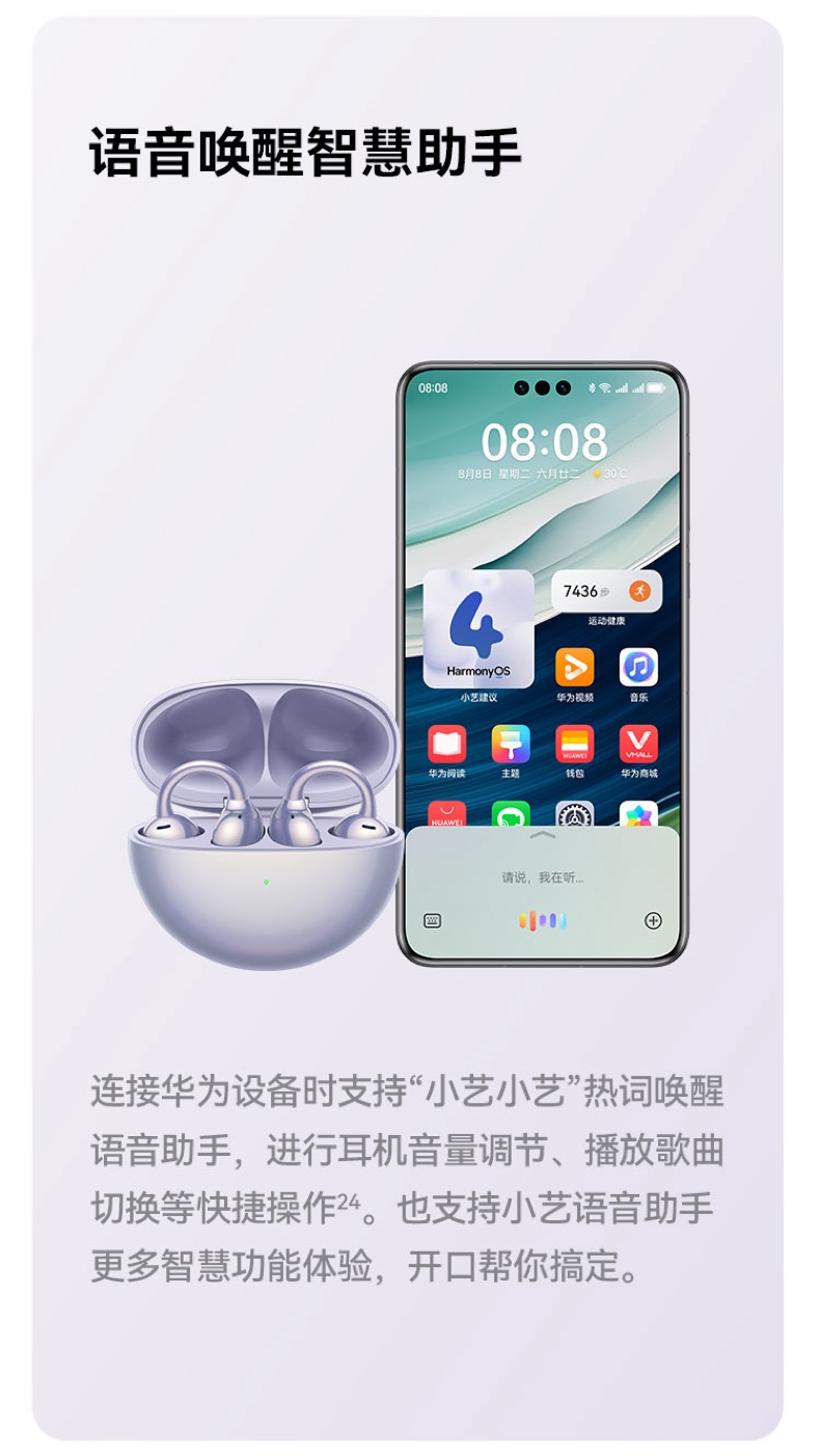 【宸音双11】HUAWEI/华为FreeClip 2 耳夹耳机开放式蓝牙无线耳机全新C型桥插图26